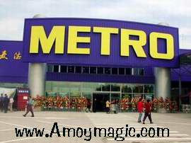 Metro Wholesale Store  