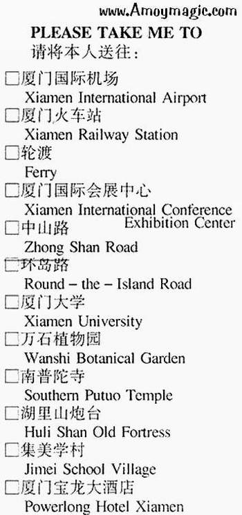 directions to airport xiamen University wanshi botanical garden nanputuo temple huli shan fortress cannon 