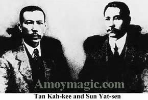 Tan Kah-kee met Sun Yat-sen early in life and at one time accounted for 1/3 of the Kuomintang's revenues--which he probably regretted when Chiang Kaishek absconded to Taiwan with his money, and everyone else's
