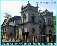 Beautiful stone catholic church on Sandu'ao Island (Spanish style architecture, I'm told)