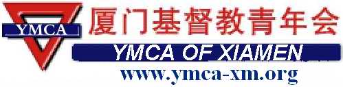 Click for Xiamen YMCA  and YMCA official website