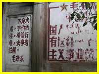 Communist Chinese political slogans from the 1920s or 1930s