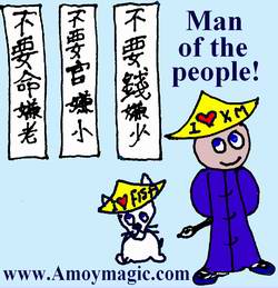 Amoy Magic Guide to Xiamen, Guide to Fujian, Fujian Adventure, Mystic Quanzhou City of Light, Chinese Humor, cartoon, henpecked Han Chinese, Chinese joke, Chi