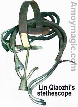 Lin Qiaozhi's stethescope