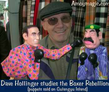 Dave Hollinger uses plastic boxing hand robots of Bush and Saddam to demonstrate how the boxer rebellion really began.  The president looked Bushed, but Saddam was caught between Iraq and a hard place.  Amoy Magic--Guide to Xiamen and Fujian (tourism, travel, business, investment, study, Minnan cuisine, history, maritime silk road, deng deng!
