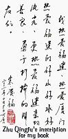 Click thumbnail for larger image of Zhuqing's inscription