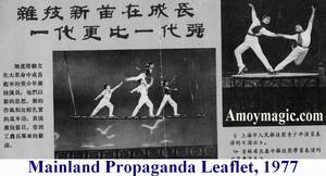 Chinese mainland propaganda leaflet fell on Taiwan in 1977