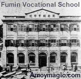 Fumin Vocational School Gulangyu Pitcher 1912 In and about amoy 1907